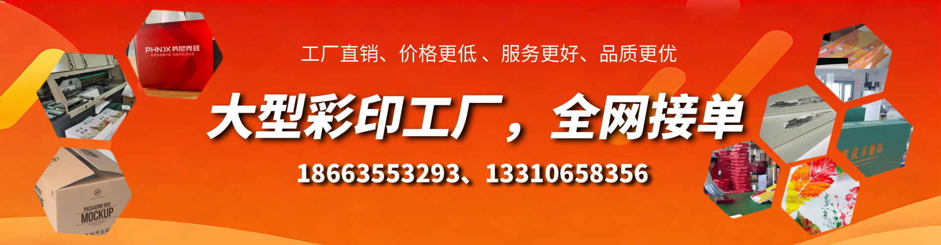 普洱彩印刷刷厂家
